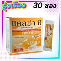 ราคา Calza C แคลเซียม แคลซ่า ซี Calza C Calcium L threonate 1500 มก แคลเซียม ผง แคลเซียมชงดื่ม 30 ซอง Vitamin C (20991736064)