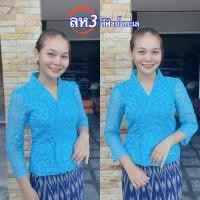 ราคา เสื้อลูกไม้ ลูกไม้อิตาลี่ อก34 46นิ้ว มี3สี ลูกไม้สวยๆ ลูกไม้ฝรั่งเศษ เสื้อออกงานต่างๆ รหัส ลห (21178391281)