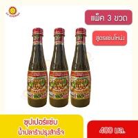 ราคา ซุปเปอร์แซ่บ น้ำปลาร้าปรุงสำเร็จ 400 มล แพ็ค 3 ขวด (16183304469)