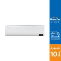 Samsung WindFree AI Inverter เครื่องปรับอากาศระบบอินเวอร์เตอร์ติดผนัง 21500 BTU รุ่น AR24CYECAWKNST