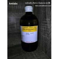 ราคา กรดไนตริก เจือจาง 2 โมลขนาด 450 ซีซี (11018586426)