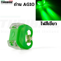 ราคา ไฟซิลิโคนจักรยานแบบเหลี่ยม ติดจักรยาน ไฟหน้า ไฟท้าย (769608131)