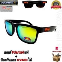 ราคา แว่นตากันแดด SPY เลนส์โพราไรซ์ แท้ ป้องกัน UV400ได้ สามารถตัดแสงสะท้อนได้ เลนส์ปรอท ใส่กันลม ใส่ขับรถ แว่นตาแฟชั่น รุ่น H 9914 (19308922704)