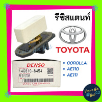 ราคา รีซิสแตนท์ แท้ TOYOTA COROLLA RESISTOR โตโยต้า โคโรลล่า รีซิสเตอร์ AE110 AE111 แอร์รถยนต์ เออี (7672393392)