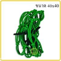 ราคา ตาข่ายคลุมตะกร้าหน้ารถ ตาข่ายคลุมมอเตอร์ไซด์ 40x40 ตาข่ายคลุมหมวกกันน็อก ตาข่ายรัดตะกร้าหน้ารถมอไซค์ ตะข่ายคลุมตะแกรง คลุมตะกร้ามอไซ (17917031983)