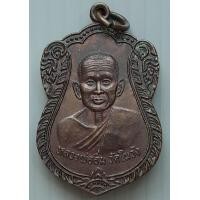 ราคา เหรียญ หลวงพ่ออิ่ม วัดในวัง เกจิดังแห่งอำเภอนาทวี จังหวัดสงขลา (19417658830)