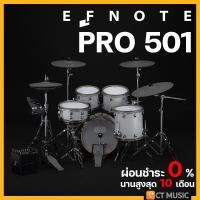 ราคา EFNOTE PRO 501 Electronic Drum กลองไฟฟ้า (18949088681)