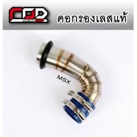 ราคา กรองอากาศ เลสแท้304 พร้อมยางกันน้ำเข้าท่อกรองเลส Pcx 2017 2021 Msx X max N max Forza Aerox W110i W125i new W125sr เลสแท้ (10728605141)