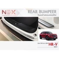ราคา HONDA HR V 2022 ปีปัจจุบัน HRV ถาดท้ายรถ คิ้วกันสาด เสาแปะข้างรถ ชายบันได กันรอยท้าย ประดับยนต์ ชุดแต่ง ชุดตกแต่งรถยนต์ (17362080369)