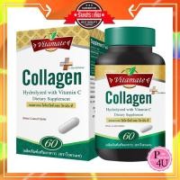 ราคา NEW แท้100 Vitamate นำเข้าจากอเมริกา Collagen with Vit C Ornithine 60 เม็ด Hydrolyzed ไวตาเมท คอลลาเจน ไฮโดรไลเซท By 17Hyu (17472257964)