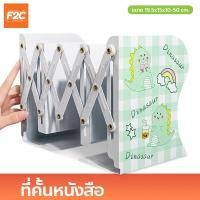ราคา ที่คั้นหนังสือ ลายการ์ตูน น่ารัก ฉากกั้นหนังสือ ขนาดใหญ่ ที่จัดระเบียบหนังสือ ปรับยืดหดได้ (20514248397)