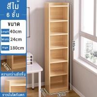 ราคา 180CM ชั้นวางของ ตู้โชว์ ชั้นวางหนังสือ Bookshelf ชั้นวางของอเนกประสงค์ ชั้นวางหนังสือไม้ ชั้นเก็บของ ตู้โชว์ ตู้เก็บหนังสือ (20249264925)