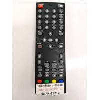 ราคา รีโมทกล่องดิจิตอลใช้กับ Aconatic รุ่น AN 357T2 (8729581739)