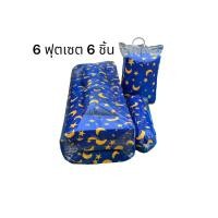 ราคา ที่นอนปิคนิคหนา 4 นิ้ว ที่นอน 6 ฟุต เซ็ตใหญ่ 6 ชิ้น ได้ทุกอย่างตามรูป (16518246872)