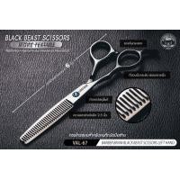 ราคา VALENTE BARBER SCISSORS กรรไกรซอยผม ฟันปลา มือซ้าย ขนาด 6 นิ้ว รุ่น VAL 67 (1456288831)