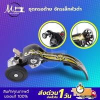 ราคา ชุดกรอด้าย ชุดกรอด้ายจักรเล็กหัวดำ ที่กรอด้าย จักรหัวดำรุ่นเก่า (7442508913)