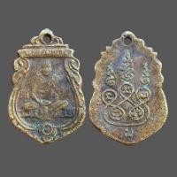 ราคา เหรียญเสมา หลวงพ่อเงิน วัดท้ายน้ำ พระเครื่อง (10714157421)