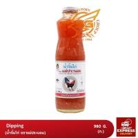 ราคา น้ำจิ้มไก่แม่ประนอม ขนาด 980กรัม (2400790961)