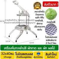 ราคา เครื่องหั่นกะหล่ำปลี ใบมีดสแตนเลส Stainless Steel ปลอดภัย เครื่องซอยกะหล่ำปลี เครื่องซอยกะหล่ำ เครื่องหั่นผัก เครื่องซอยผัก (5642518944)