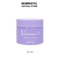 ราคา SKINPASTEL X5 VITAMIN B BLUEBERRY CREAM 50ml (20768223578)