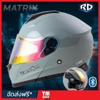 ราคา ส่งฟรี หมวกกันน็อคยกคาง หมวกกันน็อคเปิดคาง flip up หมวกกันน็อคเต็มใบ RANDOM รุ่น MATRIX สีล้วน มี3ขนาด M L XL แว่นตา2ชั้น รองรับบลูทูธ นวมถอดซักได้ (11334222162)