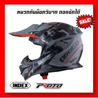 ราคา หมวกกันน็อควิบาก INDEX Proto XP 22 นวมถอดซักได้ ไซส์ M L XL รุ่นนี้เล็กต้องเผื่อ2cm จากปกติ (4902726075)
