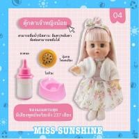 ราคา ของเล่นเด็ก ตุ๊กตามีเสียง ตุ๊กตาเด็กผู้หญิง ตุ๊กตาบาร์บี้ ใหญ่กระพริบตา ร้องไห้ กินนม ฉี่ได้ (19493587905)