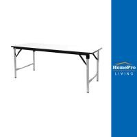 ราคา HomePro โต๊ะอเนกประสงค์เหลี่ยม GFT 75180 สีขาว แบรนด์ SURE (17485434253)