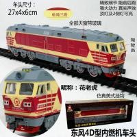 ราคา ของเล่นเด็กรถแบคโฮรถไฟความเร็วสูงหมายเลขฮาร์มอนิกรถไฟไอน้ำแทร็คไฟฟ้าจำลองโมเดลหัวรถไฟขนาดเล็ก Dongfeng (20062200287)