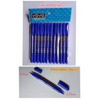 ราคา ปากกาเขียนแผ่นซีดี เขียนซอง 2 หัว YOYA รุ่น1101 น้ำเงิน แพ็ค12ด้าม เขียนโลหะ พลาสติก กันน้ำ ลบไม่ออก คุณภาพสูง (11445461746)