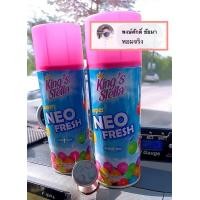 ราคา สเปรย์หมีซิ่ง กลิ่น 2 กป Bubble Gum สเปรย์ปรับอากาศ NEO กลิ่นน้ำหอมหมีซิ่ง 300 ml น้ำหอมหมีซิ่ง (19691178681)