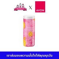 ราคา AVON Sweet Honesty Perfume Talc แป้งหอม เอวอน สวีท ออนเนสตี้ 40 กรัม (20826781860)