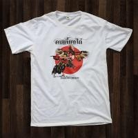 ราคา H เสื้อยืดสกรีนลายไก่ชนสำหรับผู้มีใจรักในกีฬาชนไก่ T shirt (15760893155)