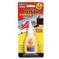 ราคา HomePro กาวร้อน 20 ก แบรนด์ DAICO (18853904154)