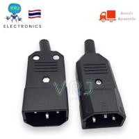 ราคา Plug AC ปลั๊กไฟ AC รุ่น CP 22S 10A250V ปลั๊กต่อ 3pin ตัวผู้ ตัวเมียมีของพร้อมส่งในไทย (20211361947)