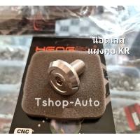 ราคา น็อตแผงคอKR น็อตเลส แผงคอบน ตระกูลkawasaki KR น็อตเลสCNC งานสวย คุณภาพจาก เฮงกรู (16166048479)