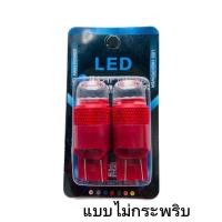 ราคา PL LED หลอดไฟเบรคกระพริบ ไม่กระพริบ 7443 24v 1 คู่ แสงสีแดง ไฟเบรคท้ายรถยนต์ใช้สำหรับรถ ติดตั้งง่าย ใช้กับ HONDA FREED ตรงรุ่น สินค้าพร้อมส่งในไทย (17653888173)