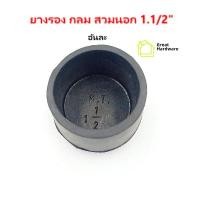 ราคา ยางกลม ยางดำ ยางรองขาโต๊ะ ยางรองขาเก้าอี้ สวมนอก ยางรอง ลูกยาง ยางสวมแป๊ป ยางสวมท่อ ยางกันลื่น ยางกลมสวม ยางสวมขาโต๊ะ ยางสวมไม้ (14853942755)