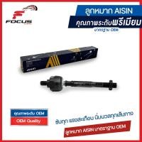 ราคา Aisin ลูกหมากแร็ค Honda Civic EK ปี96 99 ตาโต ลูกหมากแร็ค Civic ลูกหมากแร็ค Civic 53010 S04 000 JAJH 4009 (8280232709)