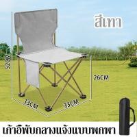 ราคา เก้าอี้สนามแบบพกพา เก้าอี้พับ เก้าอี้สนามหญ้า เก้าอี้ชายหาดพับได้ เก้าอี้ปิคนิค เก้าอี้ชายหาด รับน้ำหนักได้ 130กก เก้าอี้สนามพับได้ (17378797637)