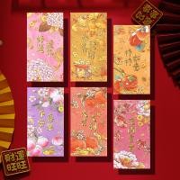 ราคา ซื้อหนึ่งแถมสาม อั่งเปาแบบใหม่ปี2024สำหรับปีใหม่ซองลายดอกไอเดียสร้างสรรค์แบบฮ่องกงเป็นตราประทับ H008 (21152251481)