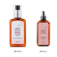 ราคา Raip R3 Argan Hair Oil (19818610343)
