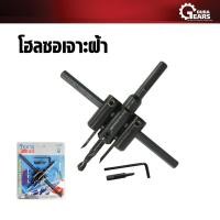 ราคา Texas Bull เท็กซัสบลู โฮลซอเจาะฝ้า ไฟดาวน์ไลท์ 30 200 mm (2020352210)