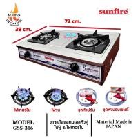 ราคา พร้อมส่ง เตาแก๊สหัวคู่หน้าสแตนเลส SUNFIRE รุ่น GSS 316 หัวฟู่ไฟเทอร์โบ หัวฟู่ไฟวน Material Made in JAPAN หนา ทนทาน (20560711205)