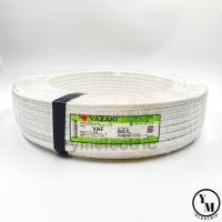 ราคา สายไฟ VAF 2x2 5 Yazaki ยาว100เมตร (6206146019)
