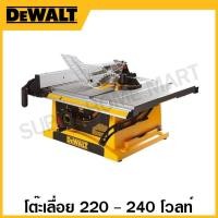ราคา DEWALT โต๊ะเลื่อย 220 240 โวทล์ รุ่น DWE7470 B1 (17321087394)