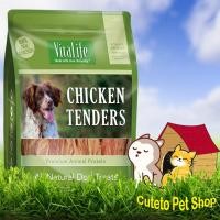 ราคา Vitalife chicken tender ไก่อบแห้งสูตรธรรมชาติ ทุกสูตร ทุกรสชาติ มีของพร้อมส่งค่ะ (7757407005)