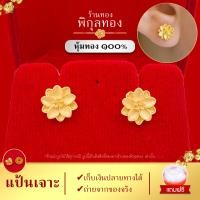 ราคา Pikunthong รุ่น e158 ต่างหูทอง ต่างหู ต่างหูหุ้มทองแท้ ตุ้มหูทอง ชุบทอง หุ้มทอง ต่างหูทองหุ้ม เกรดพิเศษ ร้าน พิกุลทอง (9412283881)