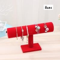 ราคา โชว์สร้อยข้อมือโชว์นาฬิกาโชว์กำไลเดี่ยว 5สี สูง14 5cm (15910959676)