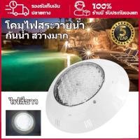 ราคา ไฟสระว่ายน้ำ AC12V แสงสีขาว ไฟสระว่ายน้ำ โคมไฟใต้น้ำ 12 18 25W ไฟ LED สระว่ายน้ำ IP68 กันน้ำความสว่างสูงไฟใต้น้ำ แขวนผนัง โคมไฟกันน้ำ โคมไฟติดผนังสระว่ายน้ำ (21243715655)